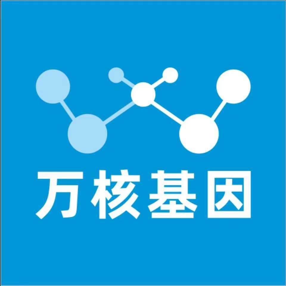 鞍山立山万核健康基因管理咨询中心